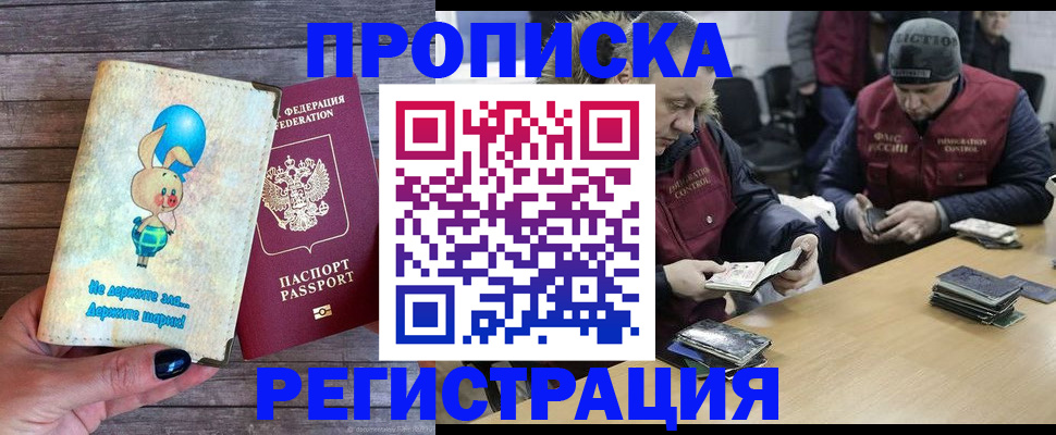 временная регистрация госуслуги в Кызыле