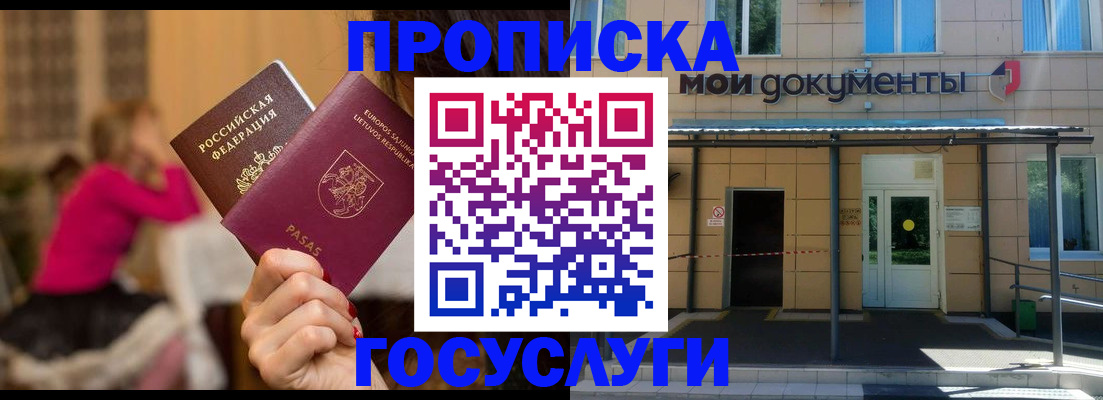 временная регистрация гарантия в Кызыле