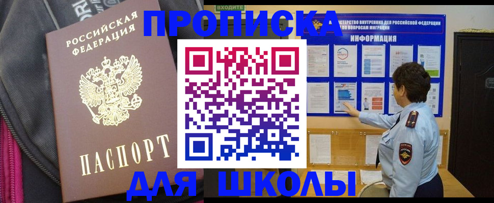 прописка для кредита в Кызыле