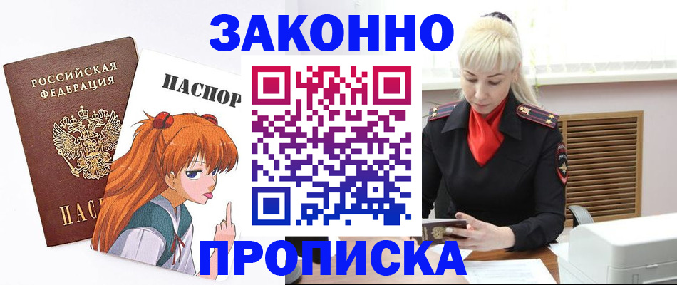 пропишу в квартире в Кызыле