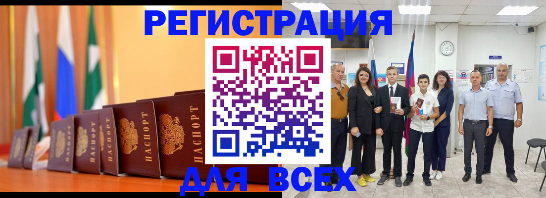 временная регистрация госуслуги в Кызыле